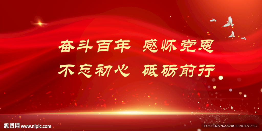 党建宣传栏