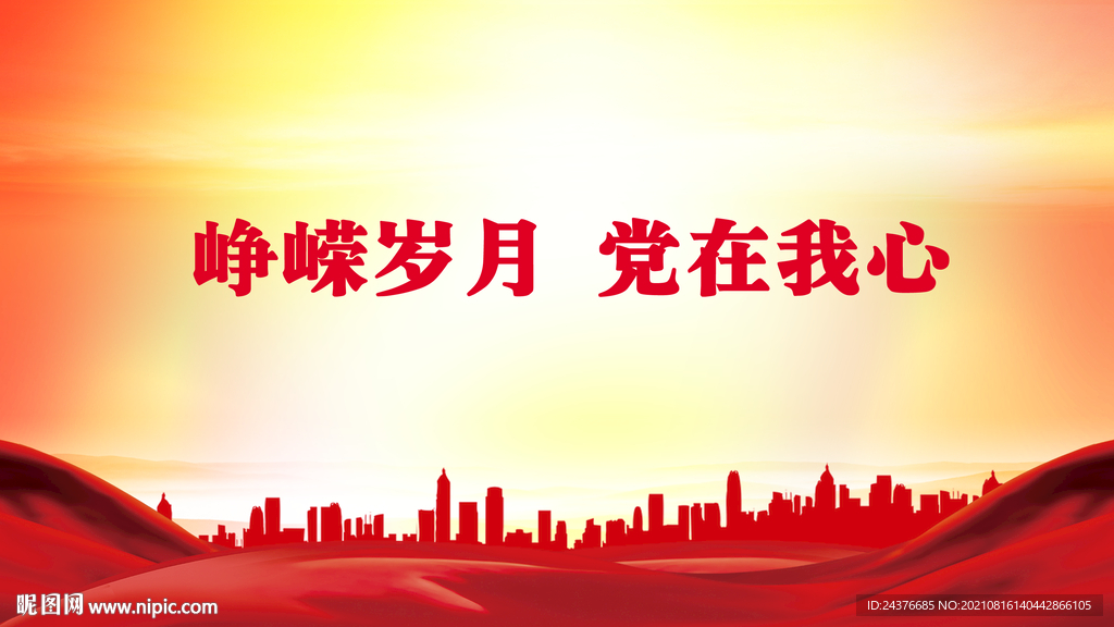 党建宣传栏