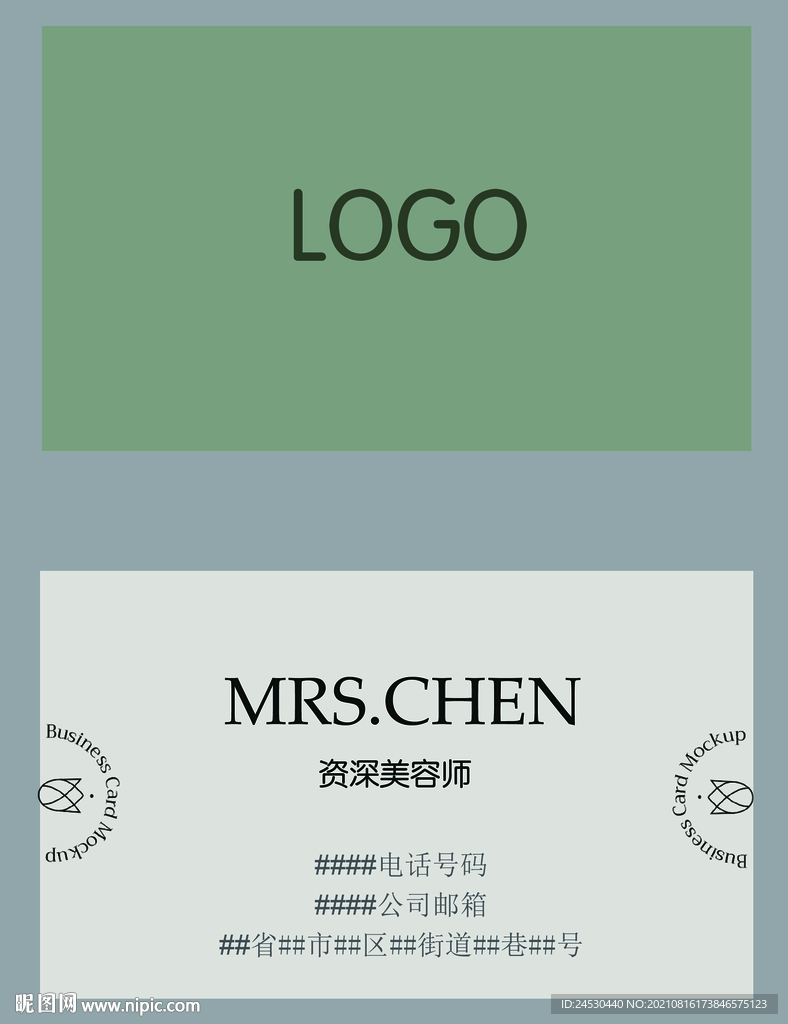 商务公司行业名片绿色