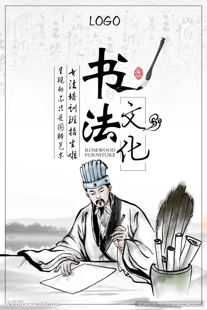 书法