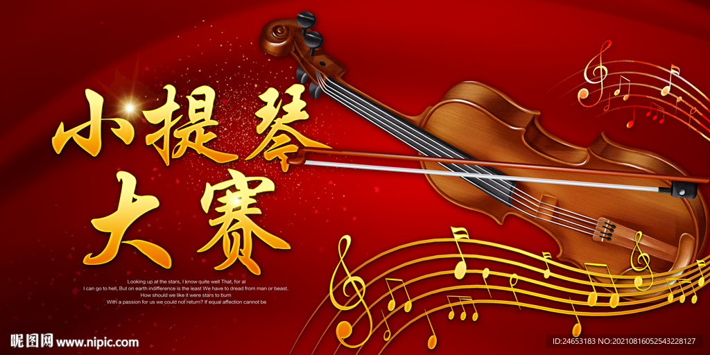 小提琴