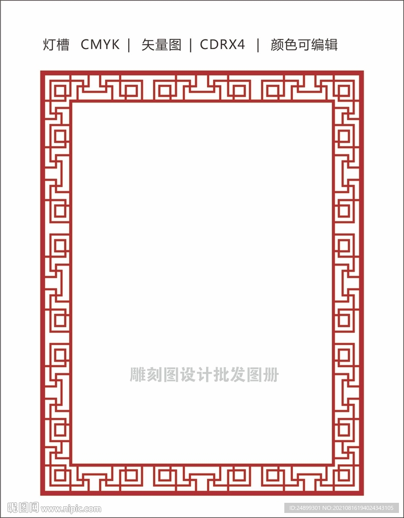 灯槽矢量文件