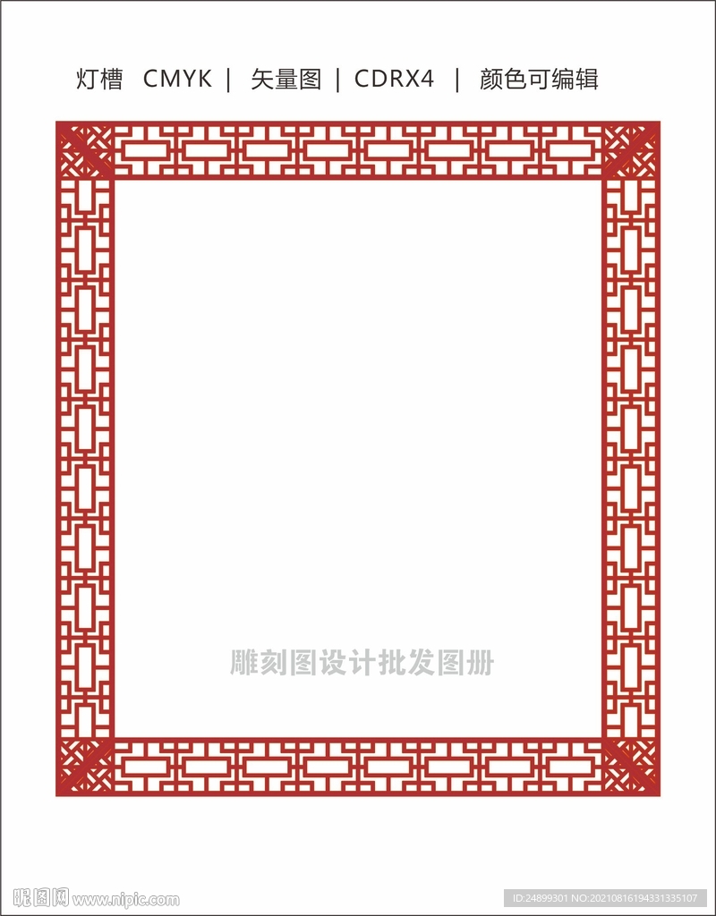 灯槽矢量文件