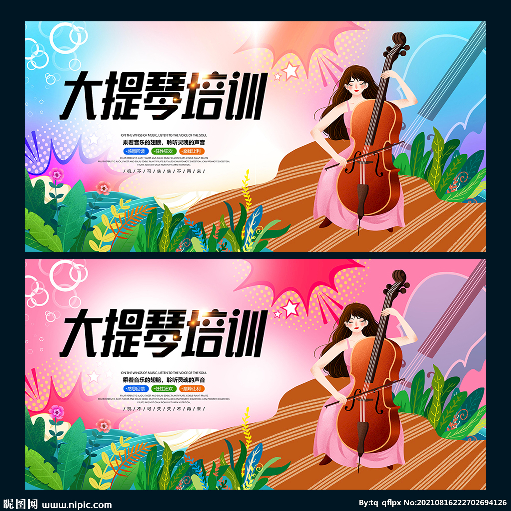 大提琴