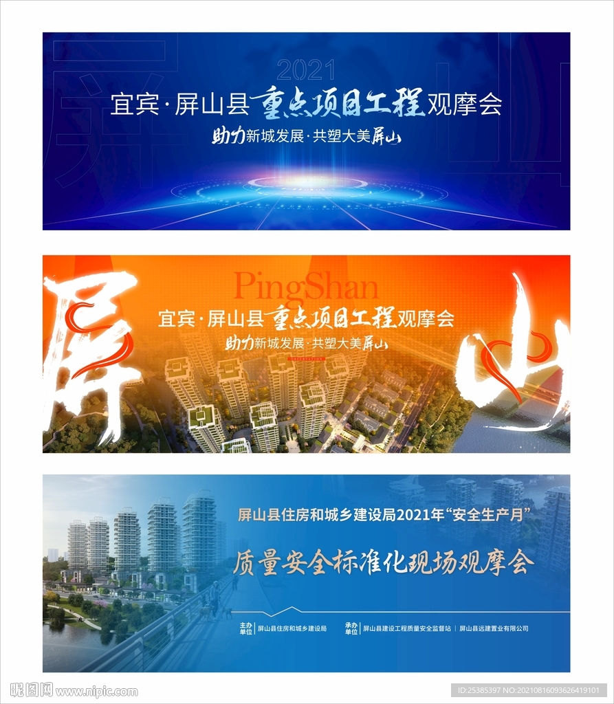 会议背景