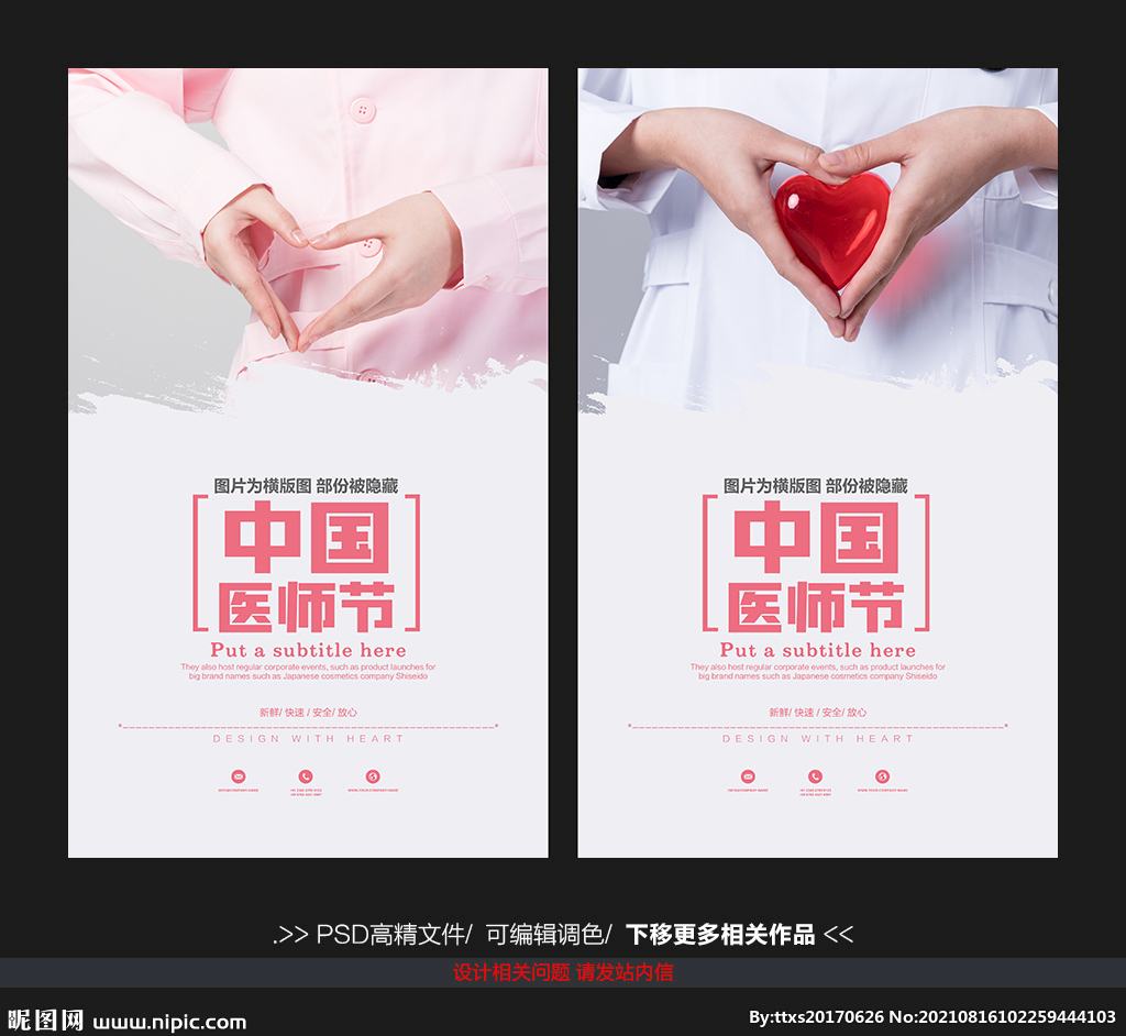 爱心