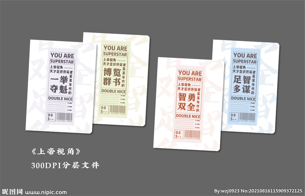 本册封面设计