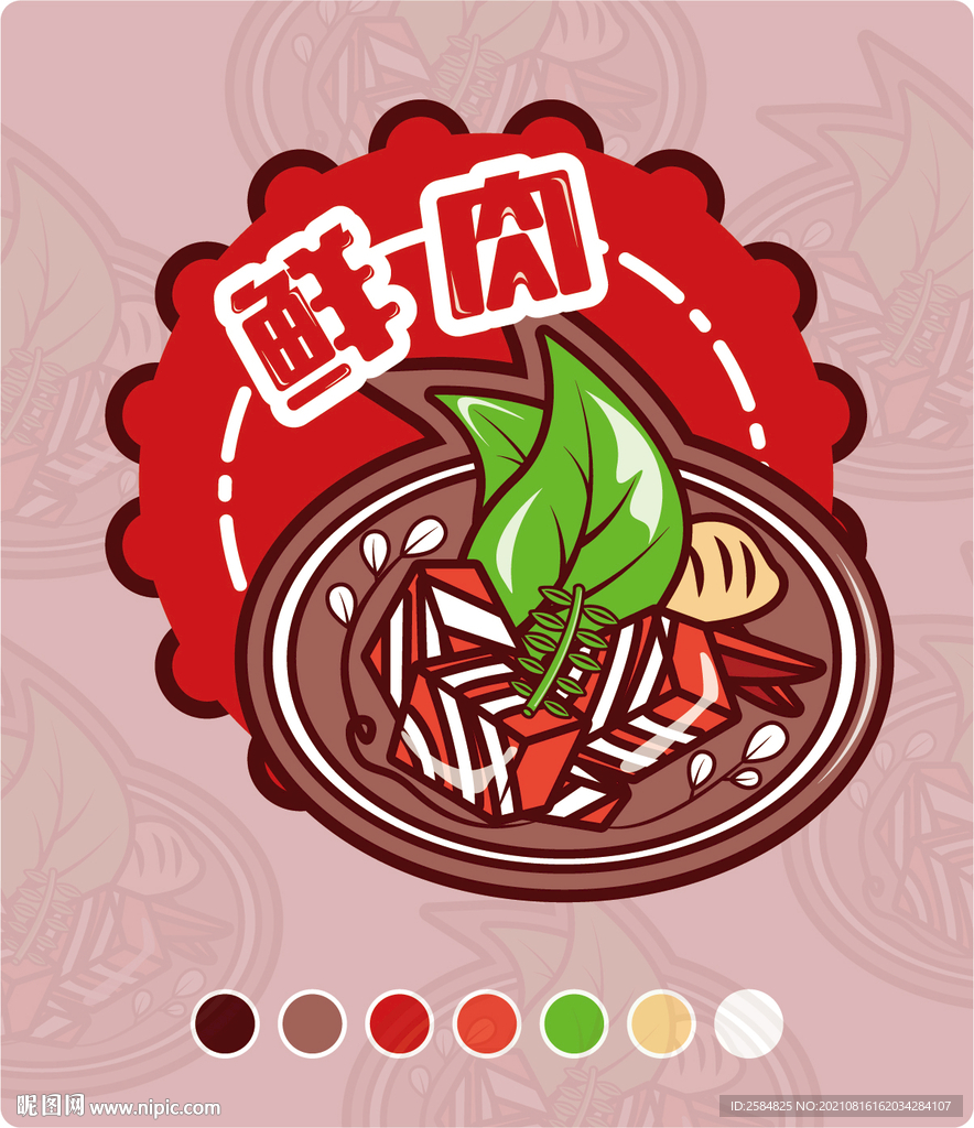 矢量手绘肉类 鲜肉