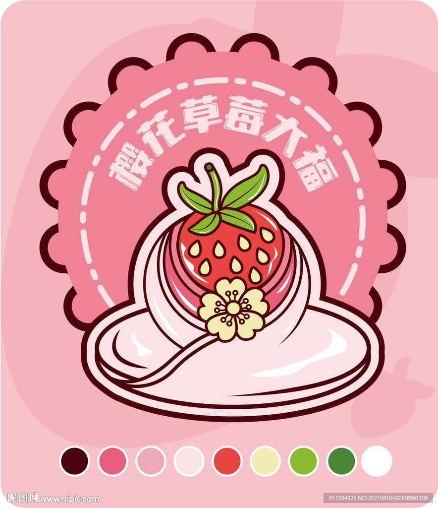 矢量手绘甜品 草莓大福