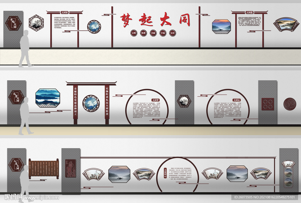 地方文化建设 