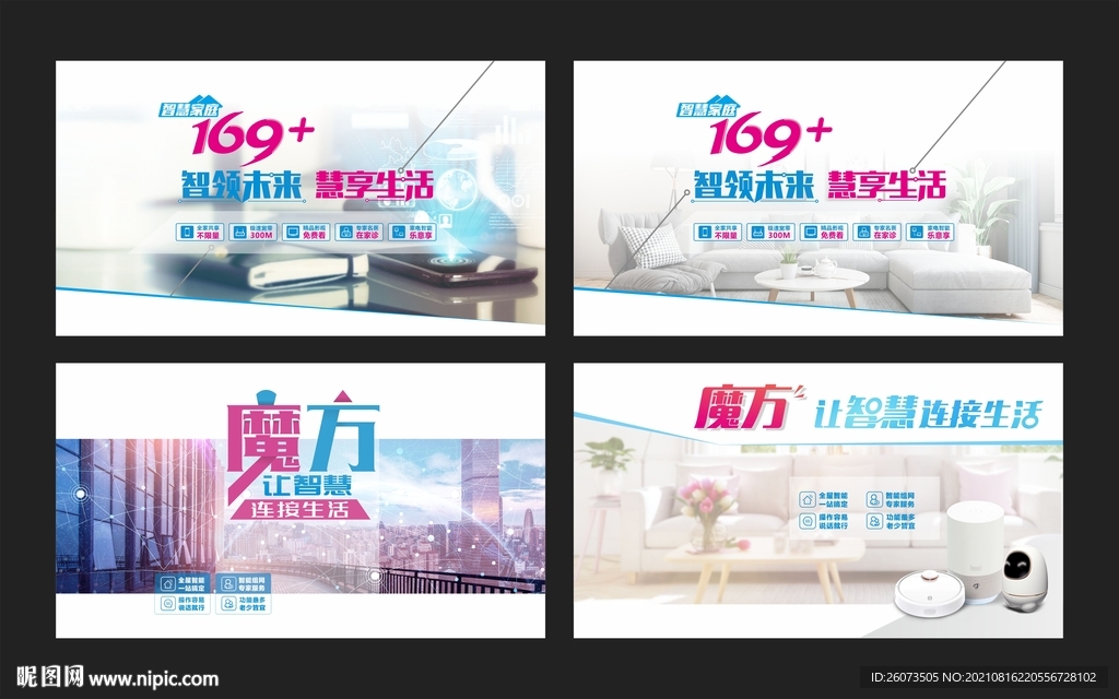 通信品宣