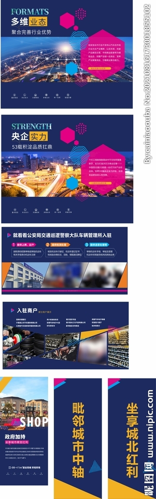 商业灯箱展示栏