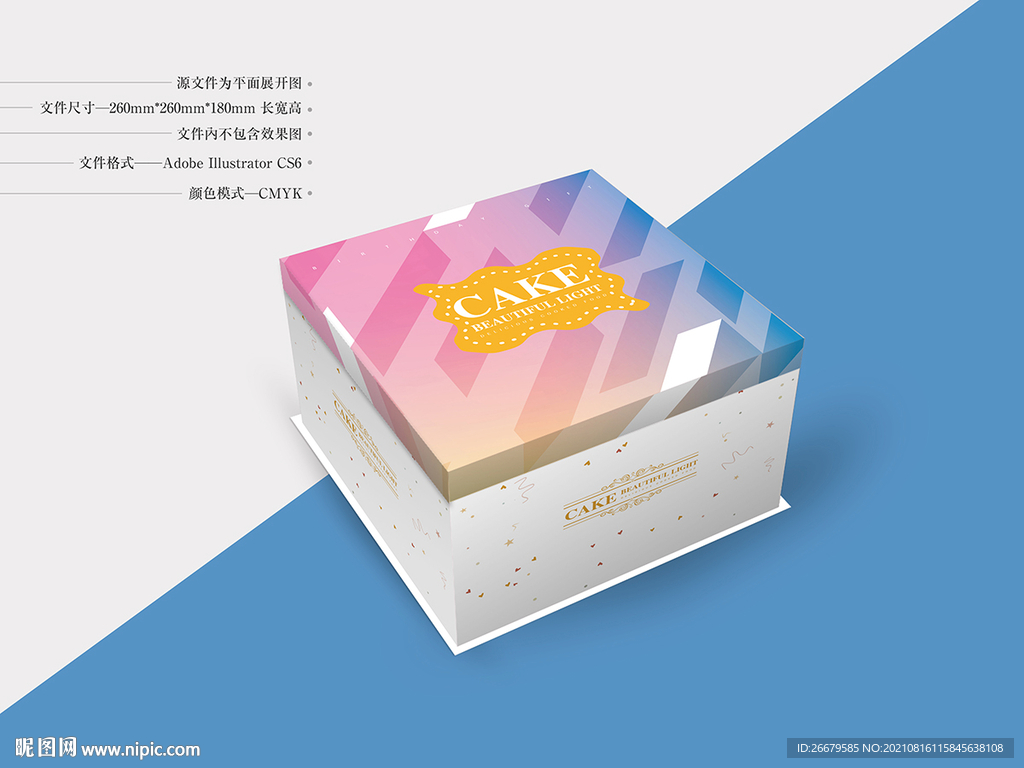 时尚蛋糕包装 平面图