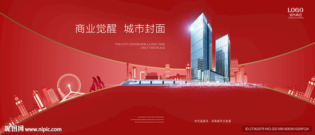 商业地产