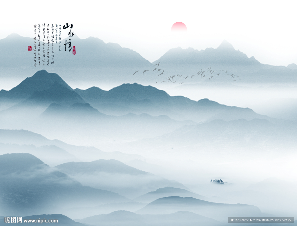 新中式山水画