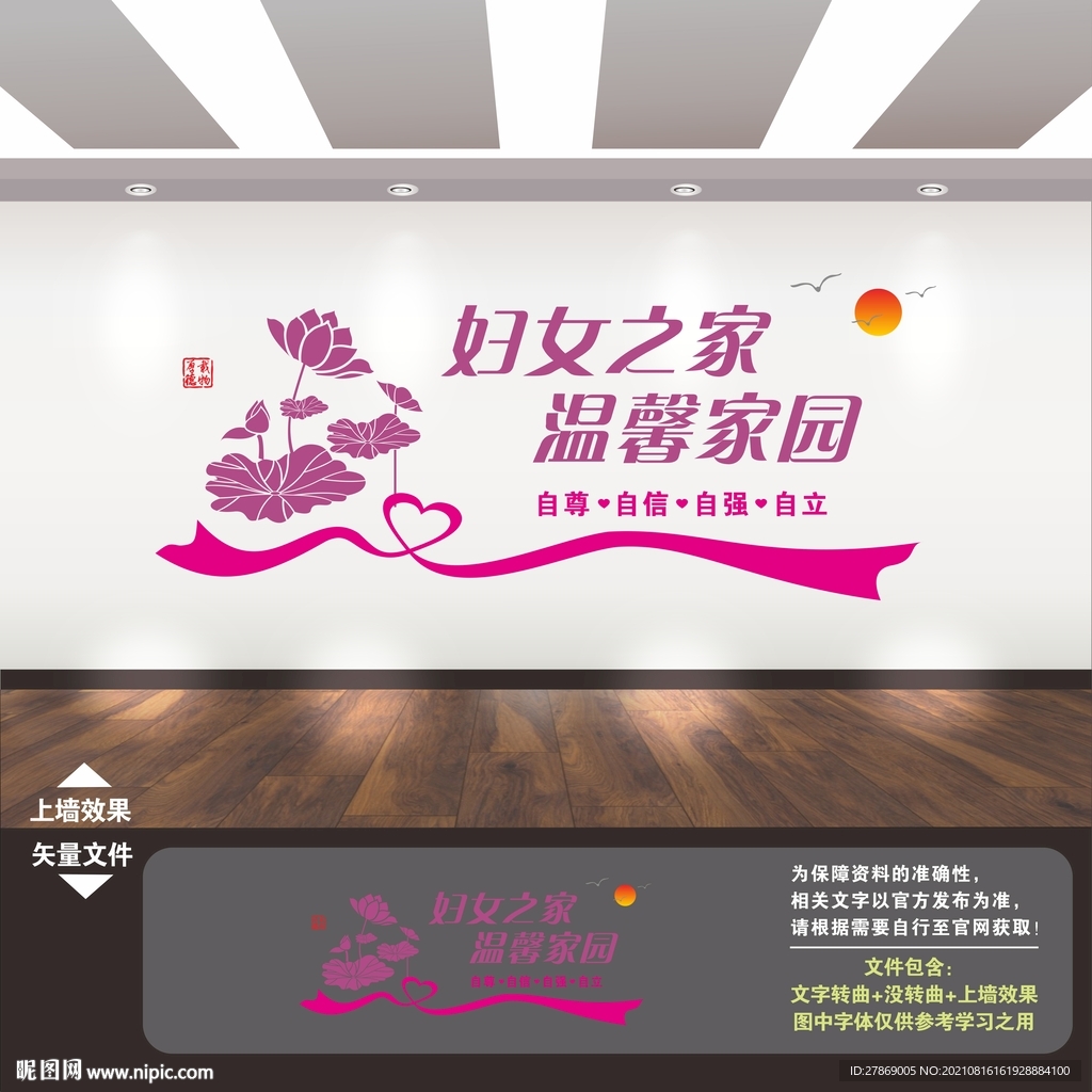 妇女之家