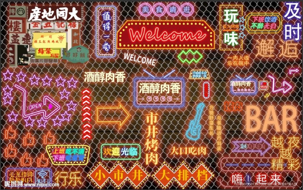复古港式茶餐厅背景墙