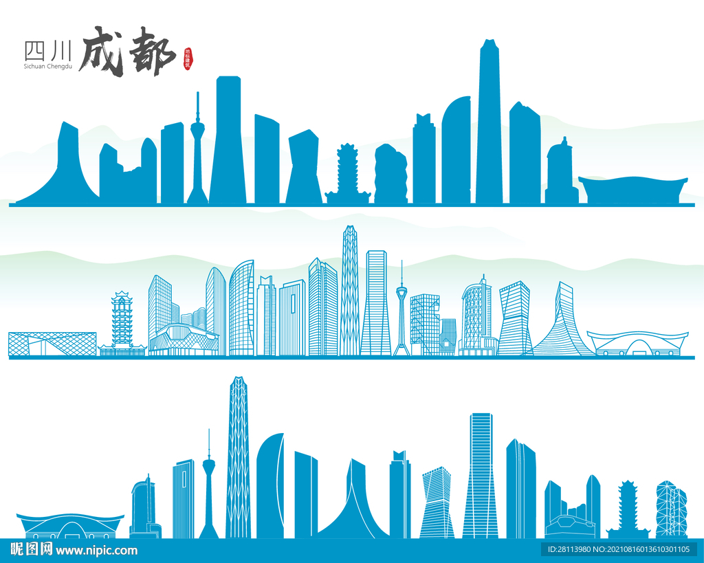 成都地标建筑