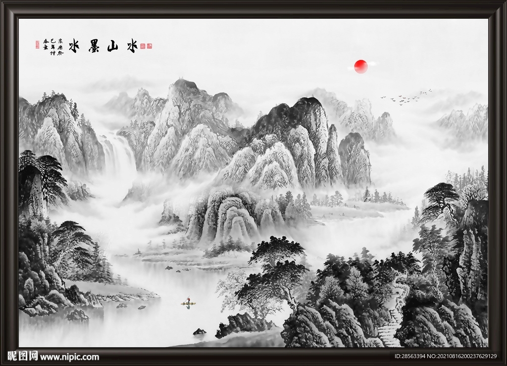 水墨画