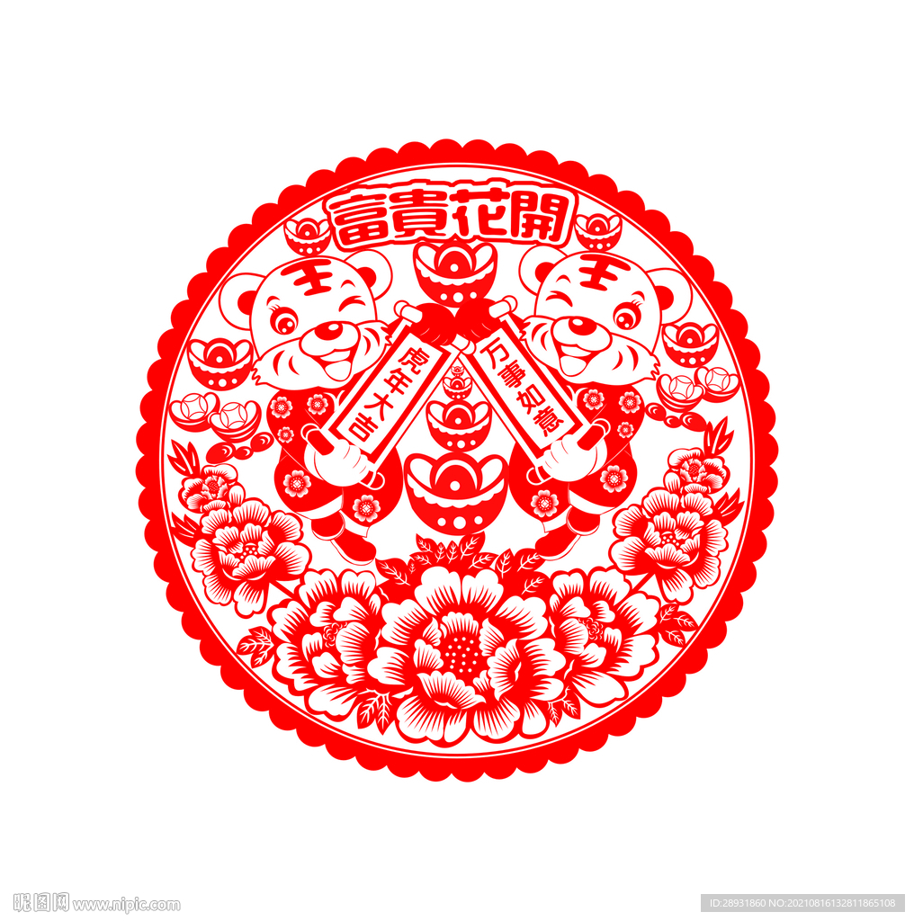 虎年窗花