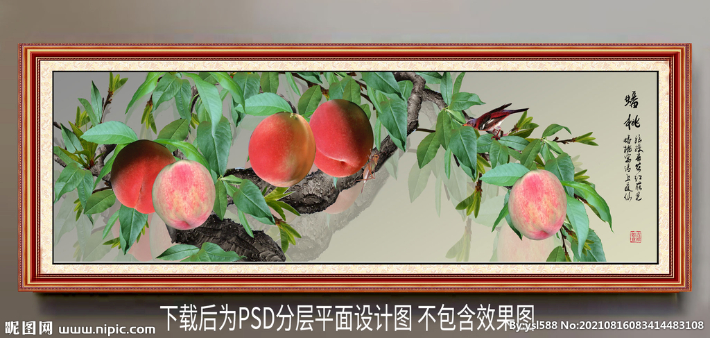 高清桃子装饰画