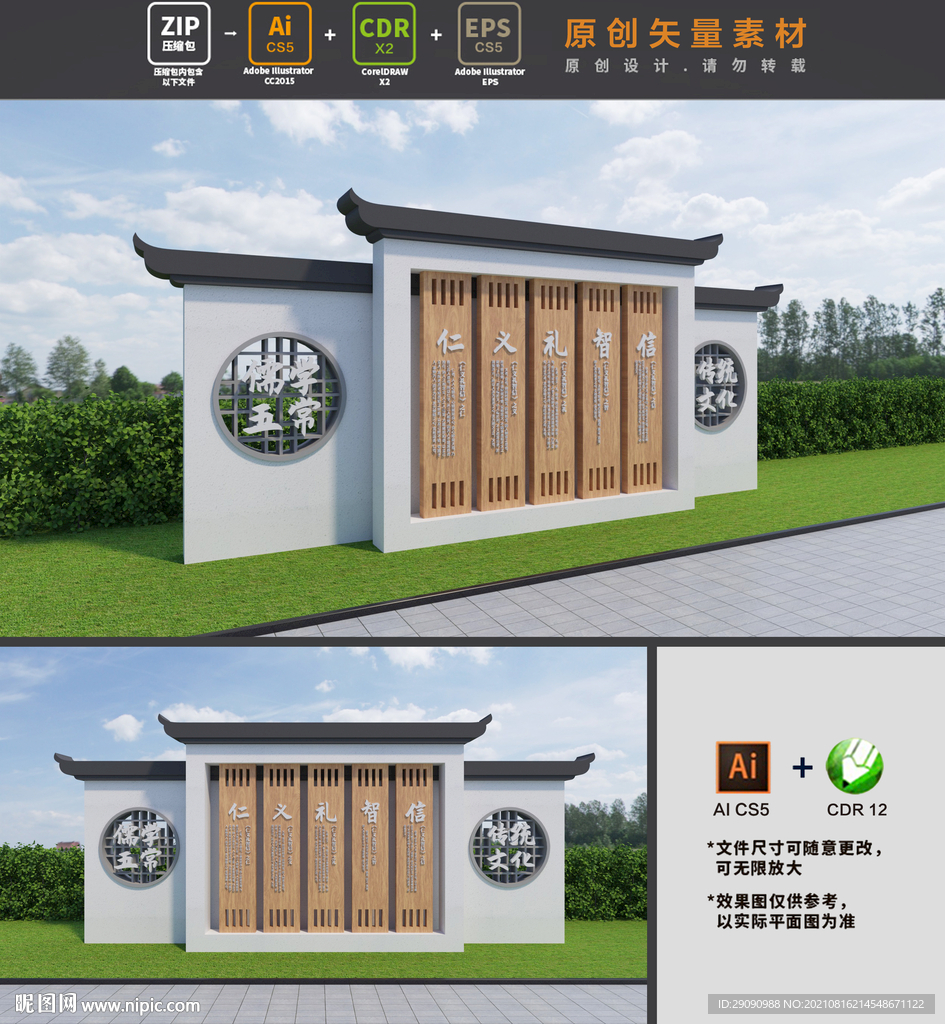 学校雕塑
