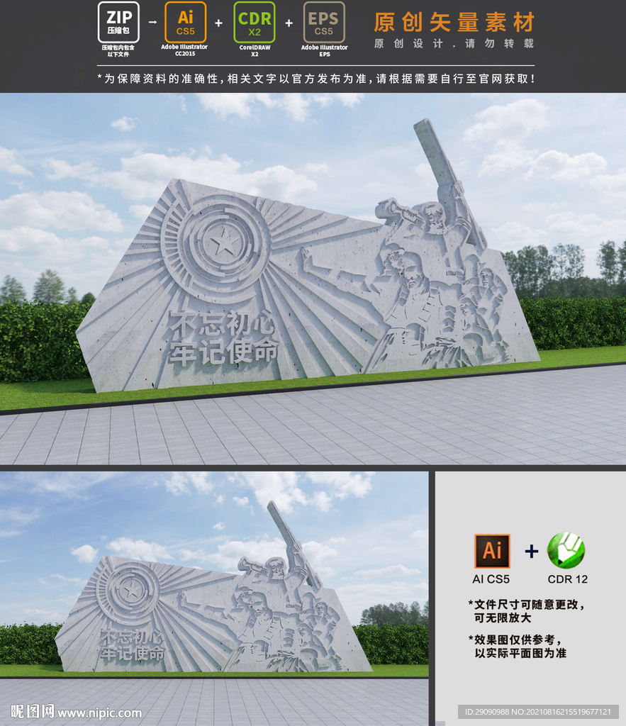 党建雕塑