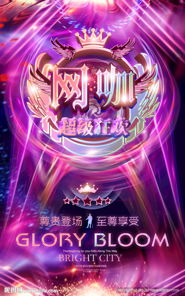 网吧