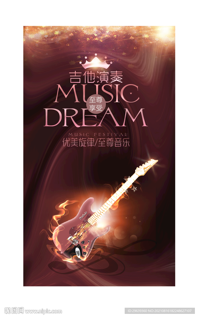 吉他