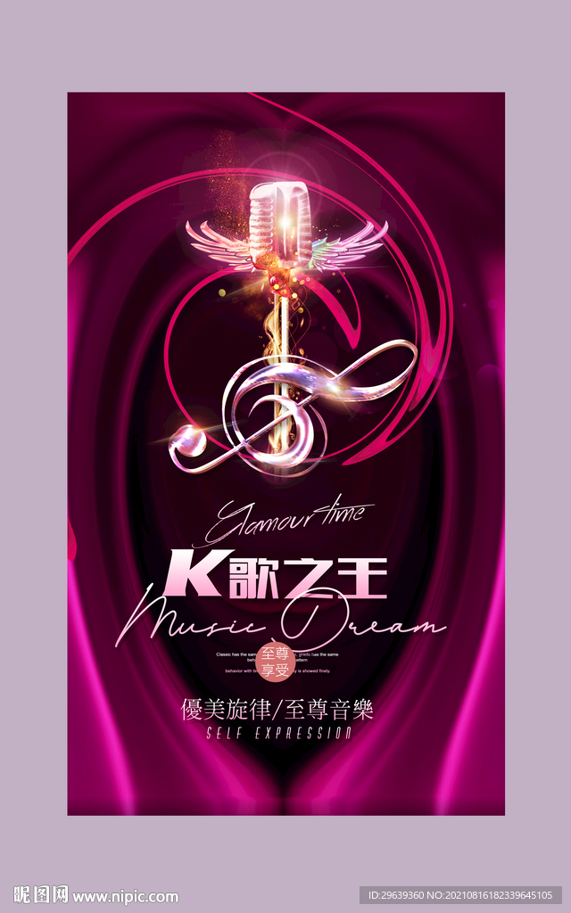 K歌之王
