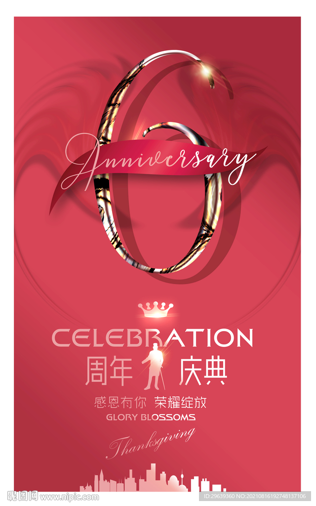 6周年