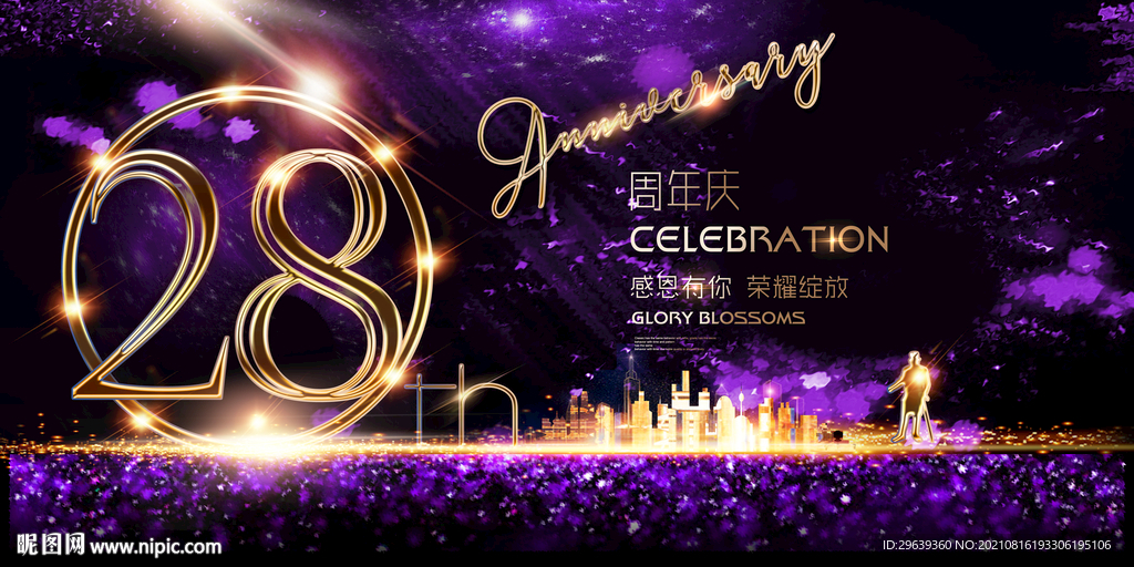 28周年