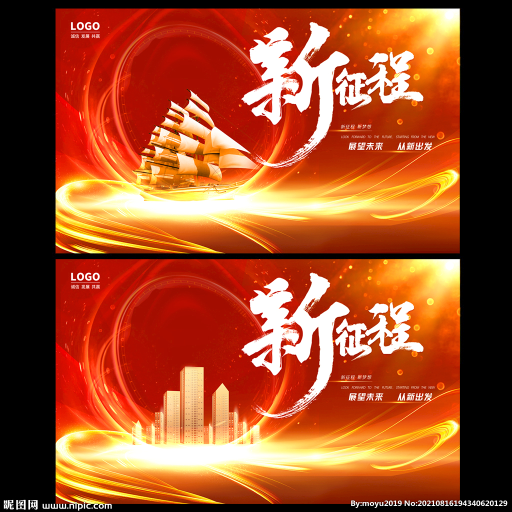 会议背景图片