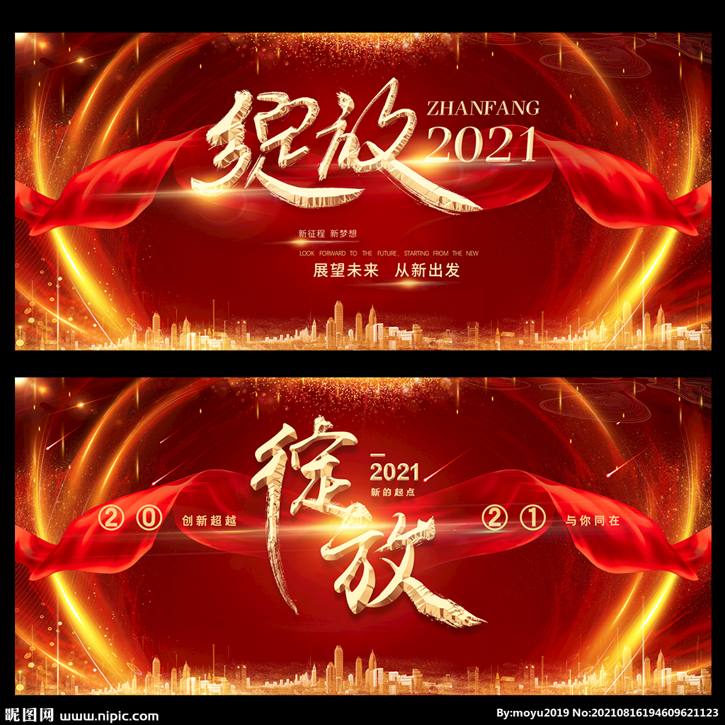 会议背景图片