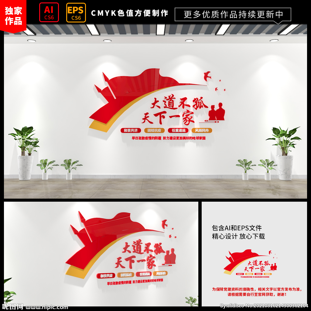 医院文化墙