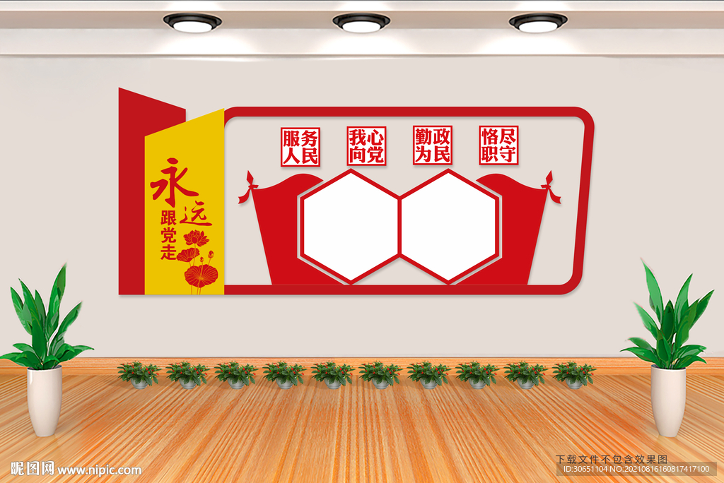党建活动室