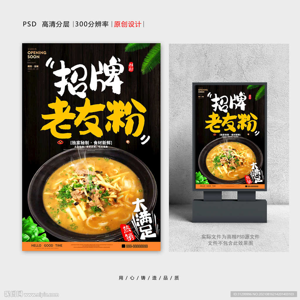 老友粉
