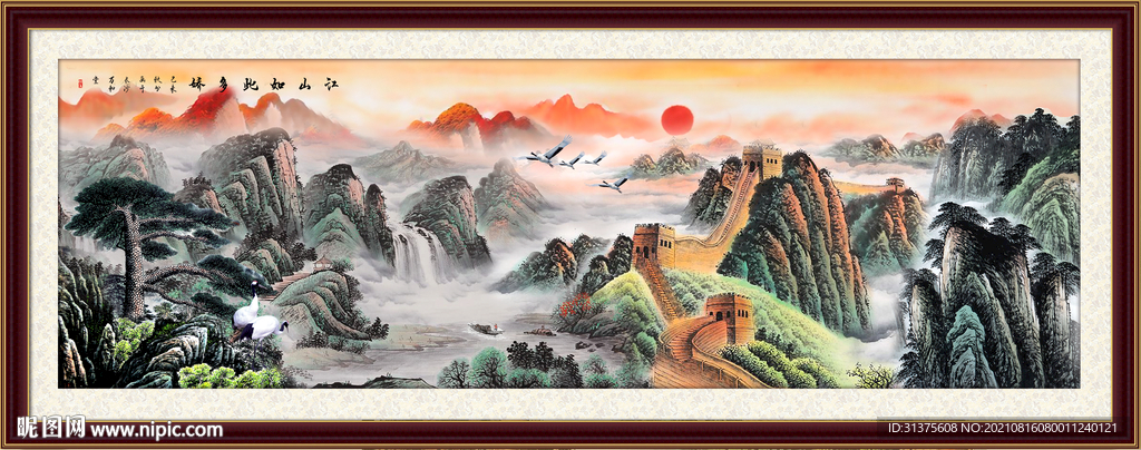 长城