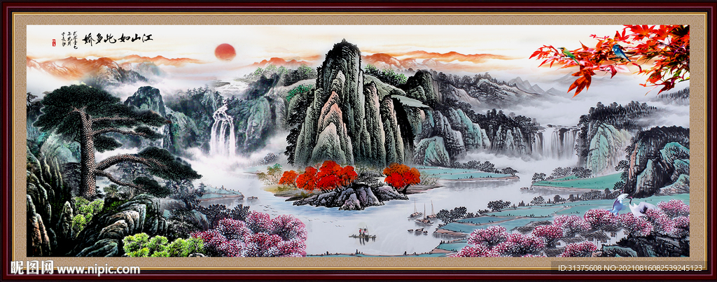 山水风景画