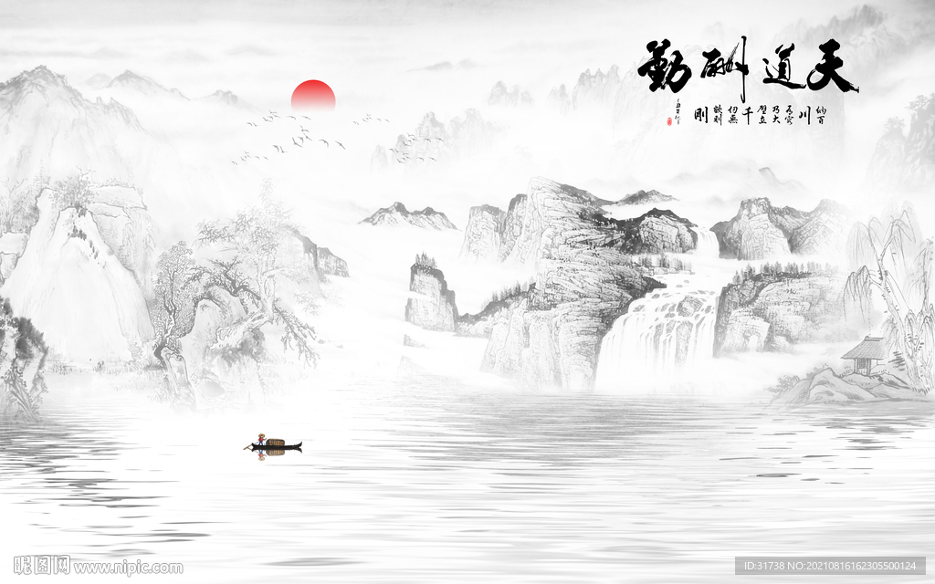 水墨山水画