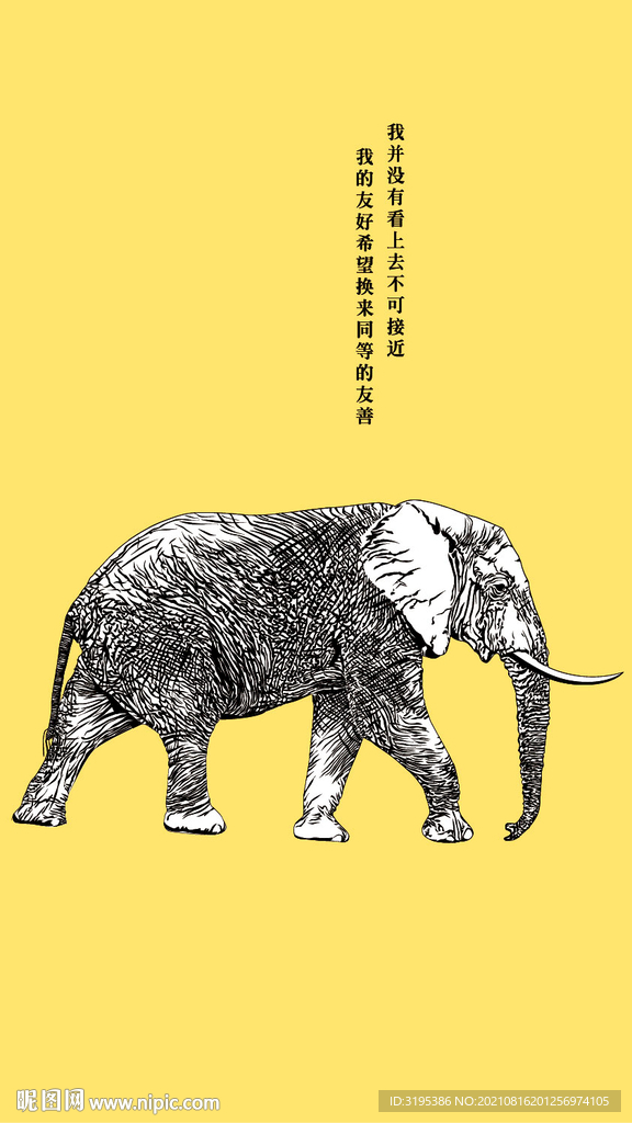 大象
