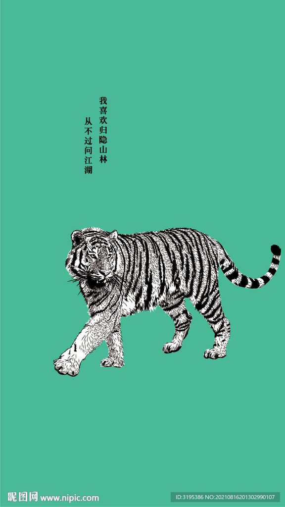 老虎