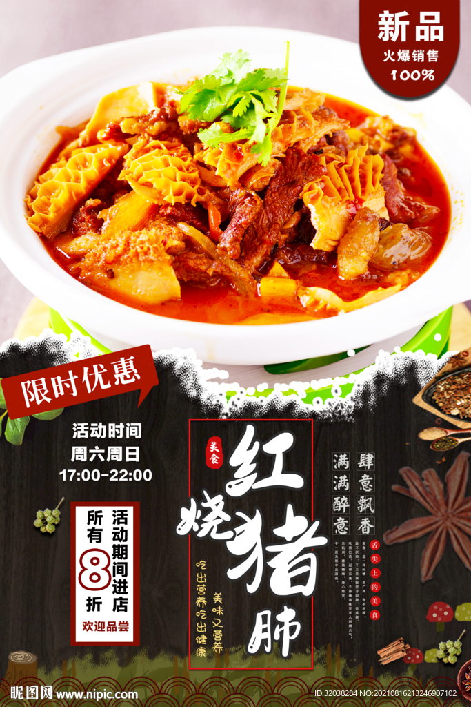 猪肺煲