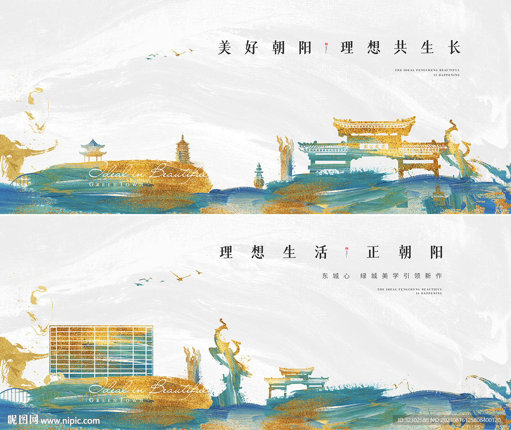 中式主画面 中式展板
