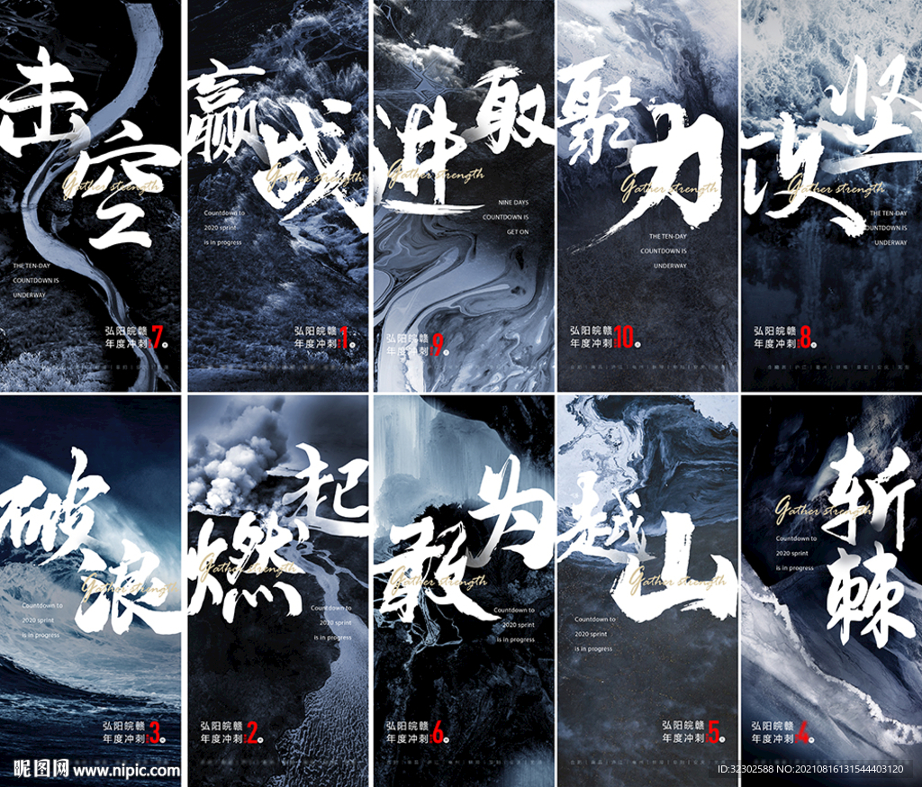 业绩冲刺