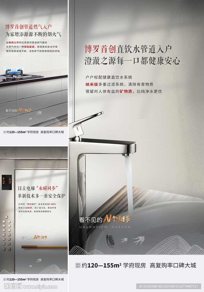 户型价值点