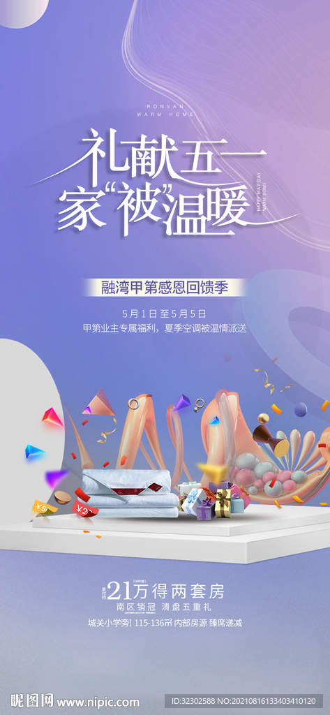 感恩好礼