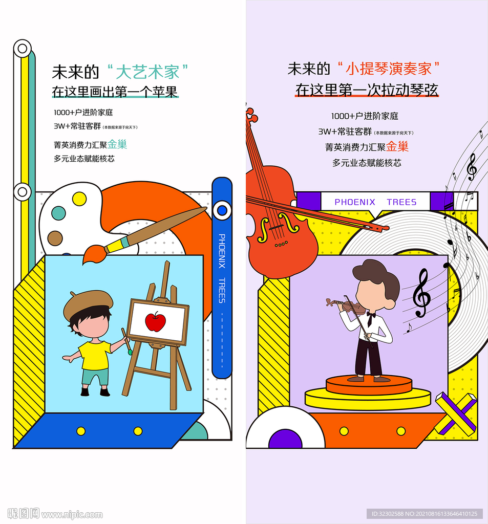 地产活动 小提琴 音乐活动
