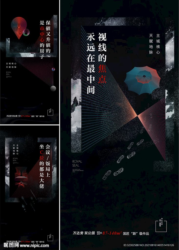 地产黑金价值点