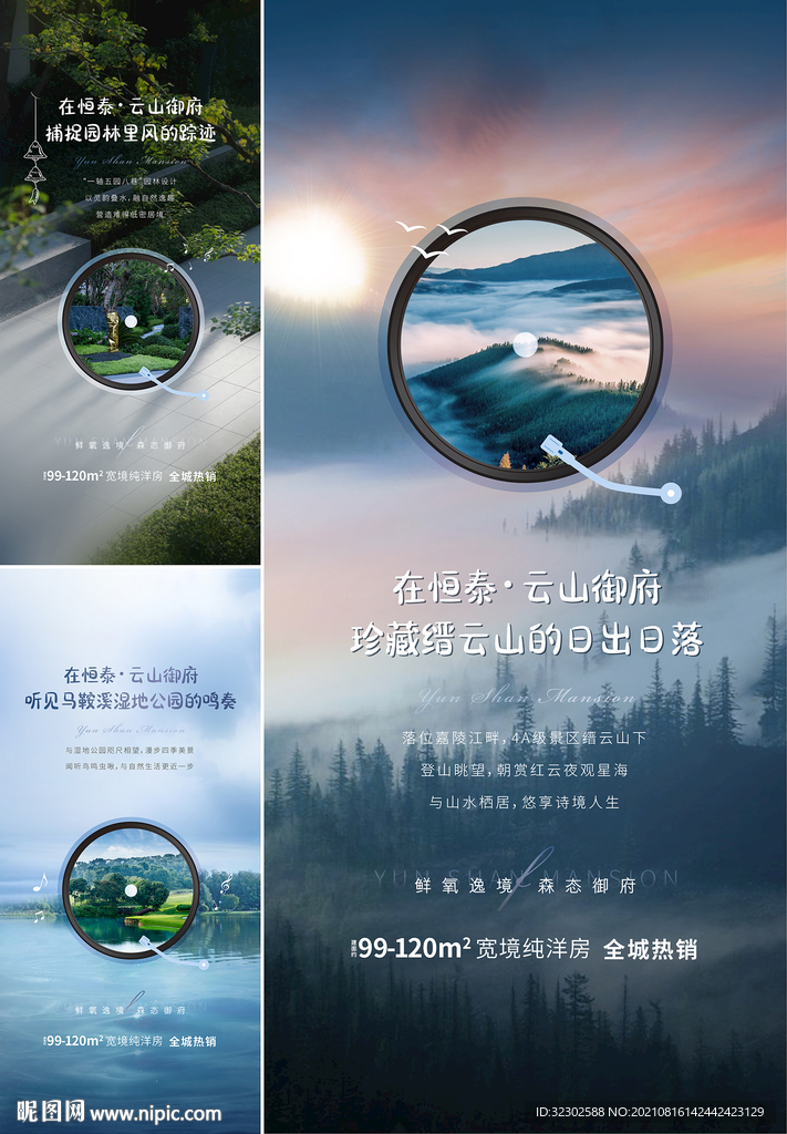 地产海报 播放器